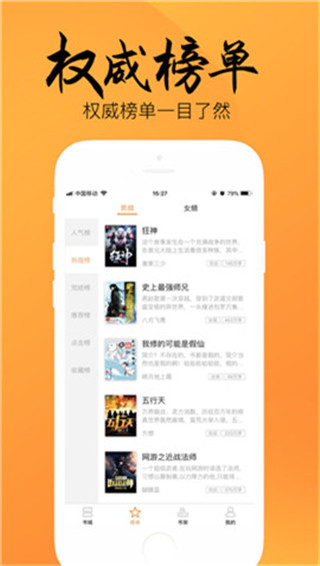 韵叶小说app免费版截图(1)
