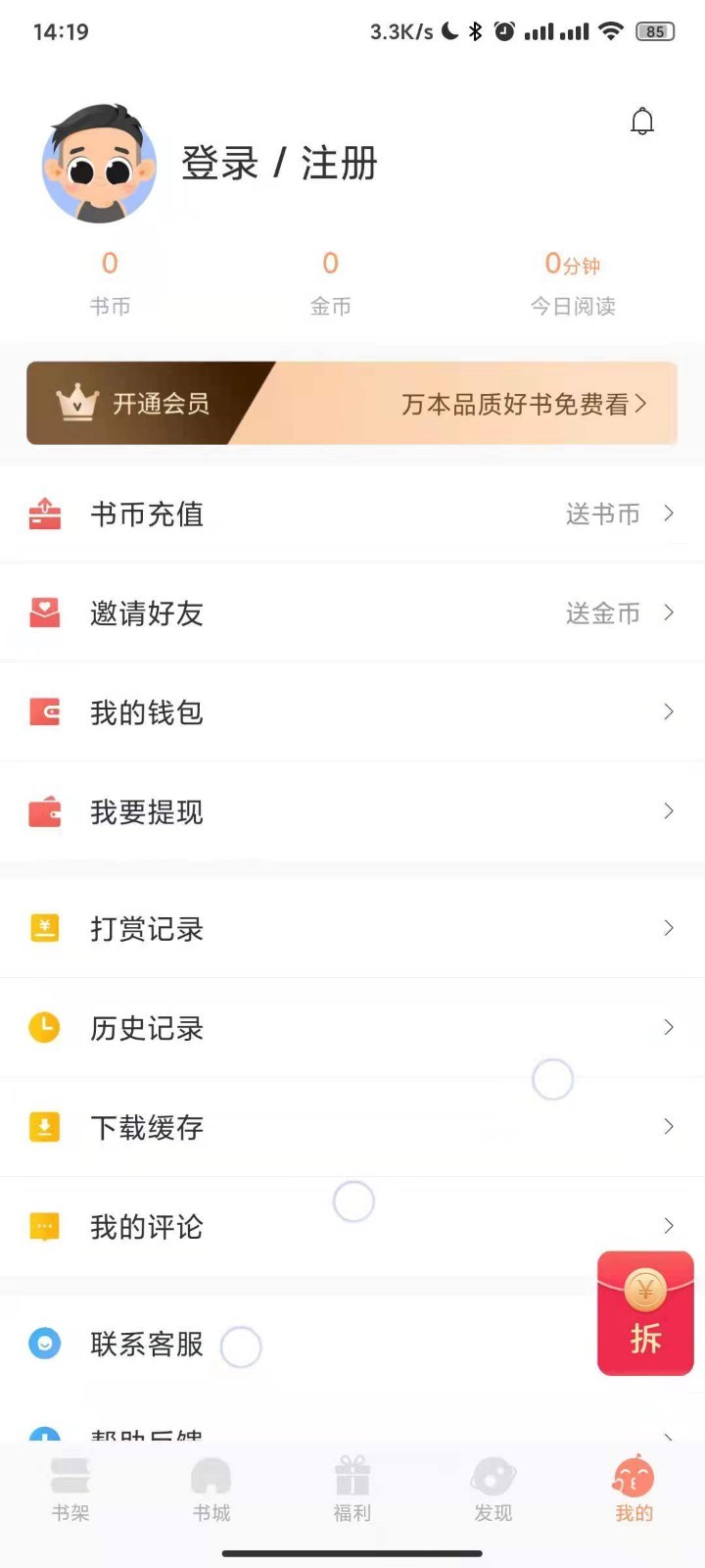 久久书库app截图(2)