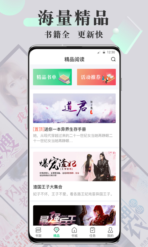 韵叶小说app官方版下载截图(2)