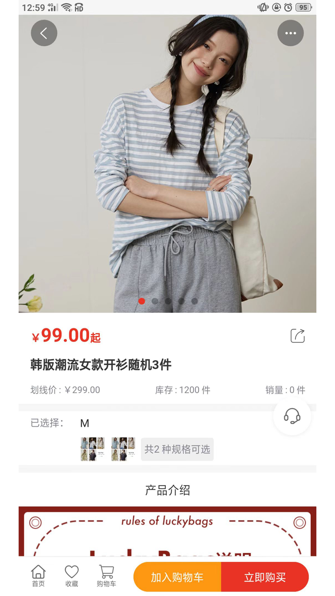 LuckyBags截图(3)