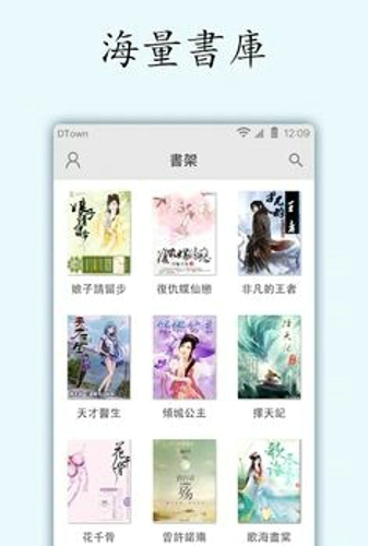 小说坊2023免费阅读截图(2)