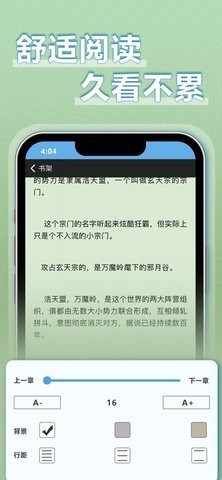 9x阅读器app最新版本截图(2)