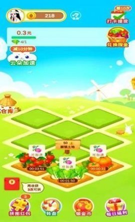 我爱种花花截图(3)