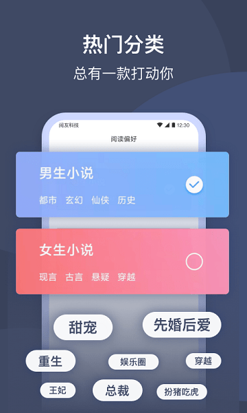 阅友小说完整版截图(1)