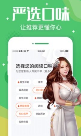 追言小说app免费阅读版截图(2)