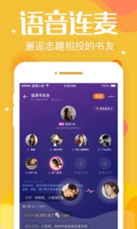 追言小说app免费阅读版截图(3)