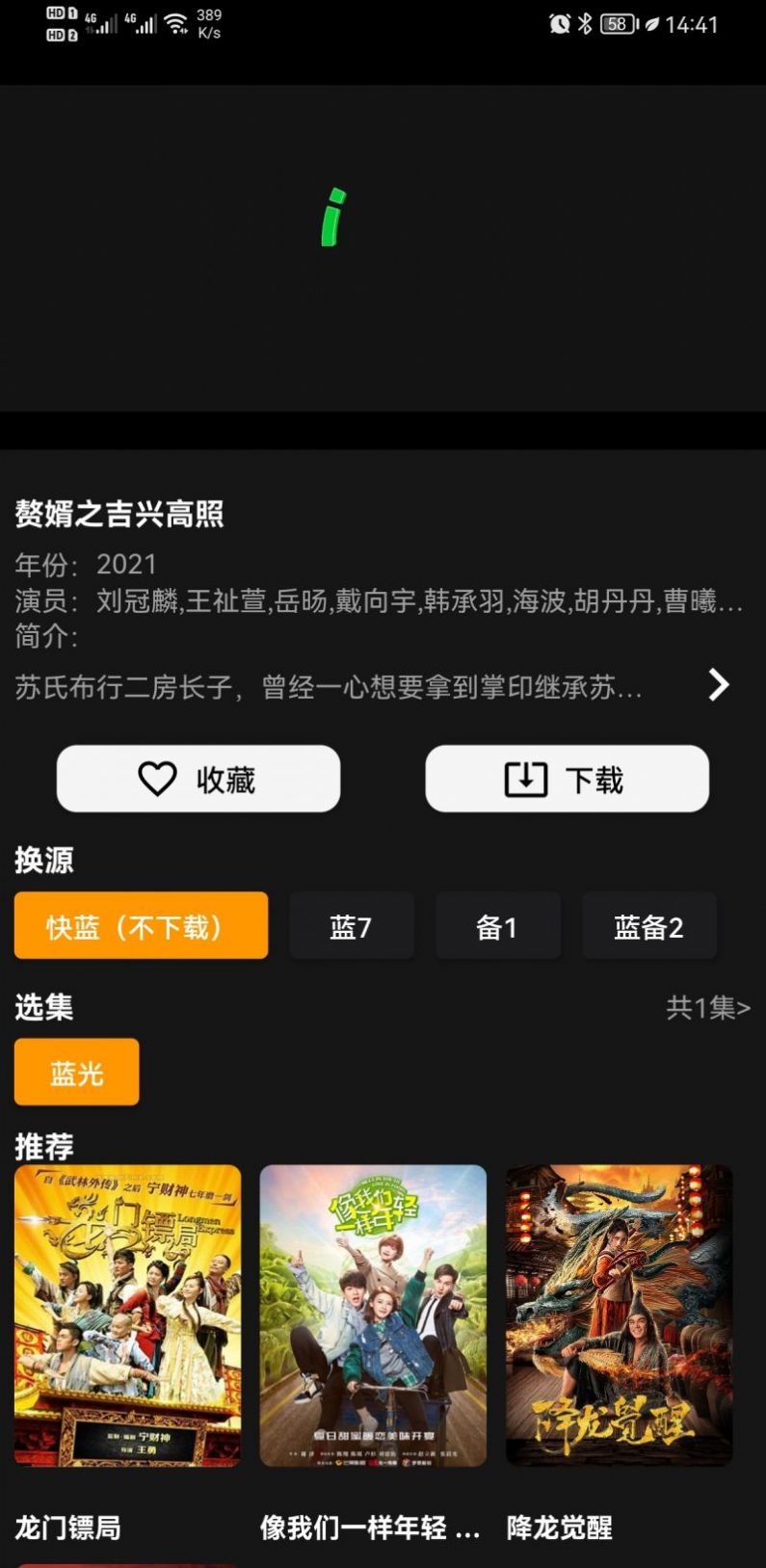 柏杨影视app网页入口版截图(2)