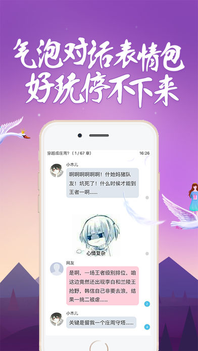 话本小说app最新版截图(1)