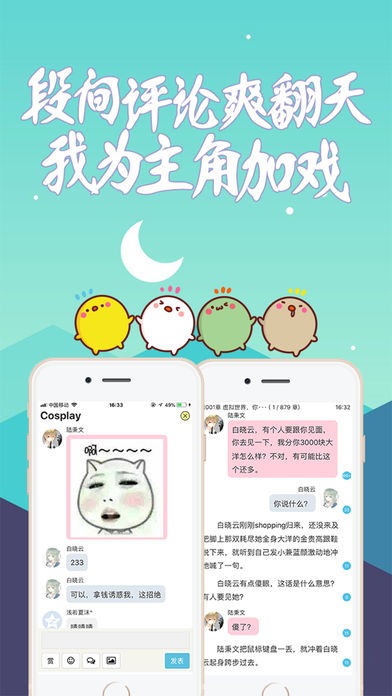 话本小说app最新版截图(2)