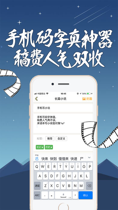 话本小说app最新版截图(4)