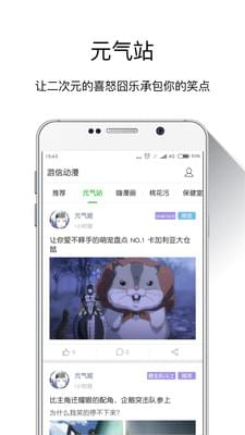 游信动漫app老版本下载截图(4)