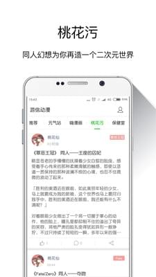 游信动漫app老版本下载截图(2)