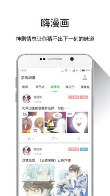 游信动漫app老版本下载截图(3)