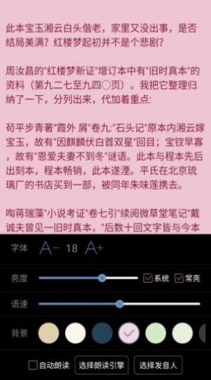 看小说听书完整版截图(3)