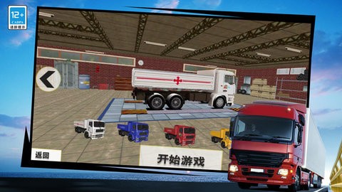 模拟驾驶卡车运货3D游戏下载截图(4)