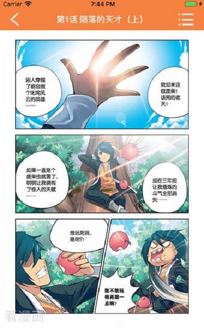 漫画星球安卓版截图(1)