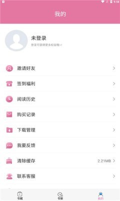 橘子漫书app安卓版截图(1)