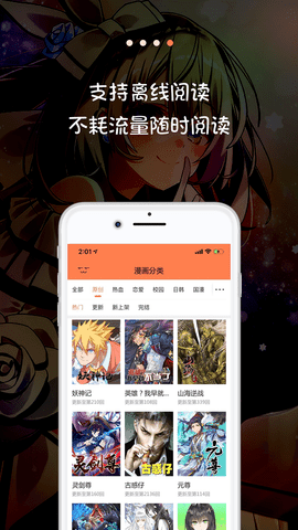 米推漫画app下载截图(3)