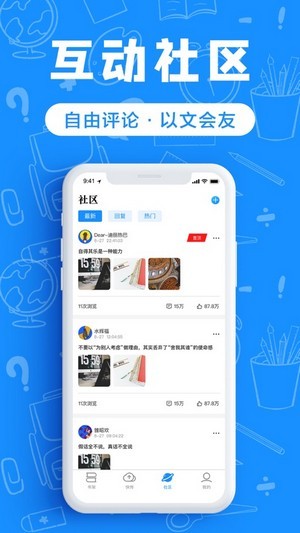趣书包截图(3)