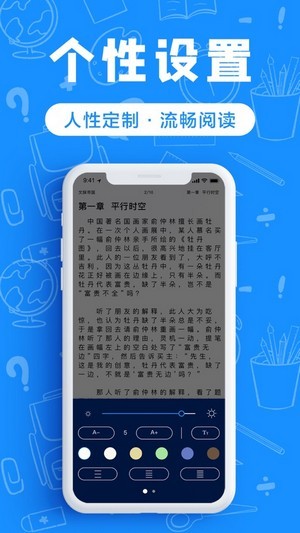 趣书包截图(1)
