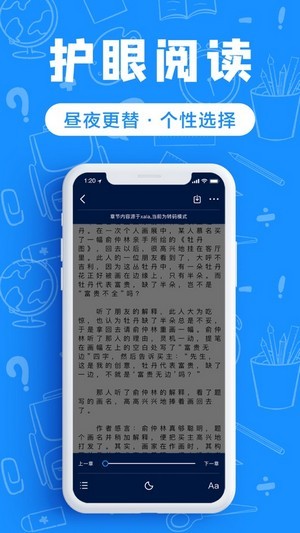 趣书包截图(2)