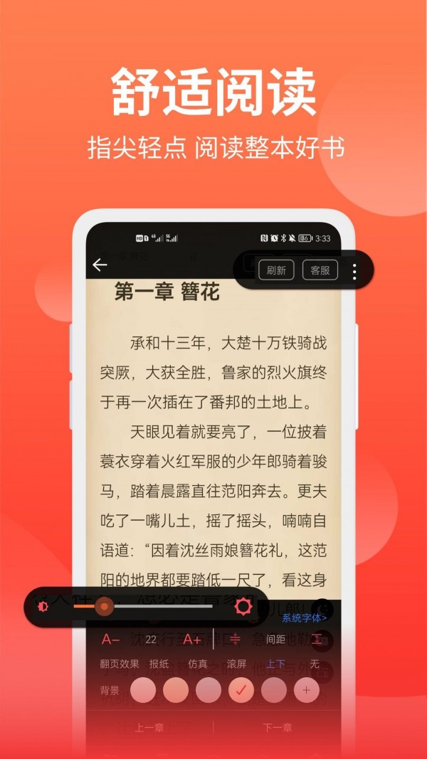 踏星笔趣阁截图(3)