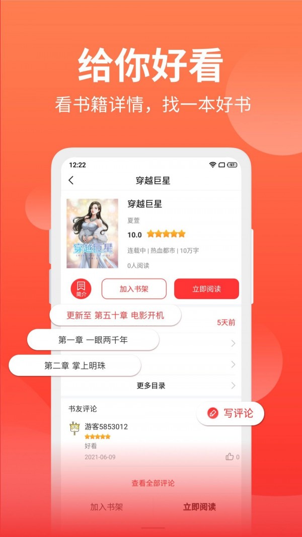 踏星笔趣阁截图(2)