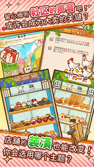 洋果子店rose内置菜单版截图(1)