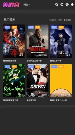美剧窝app安卓下载截图(3)