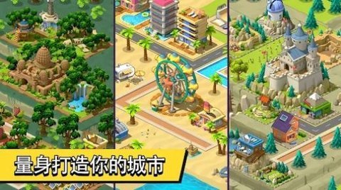 乡村城市城镇建设模拟游戏下载截图(2)