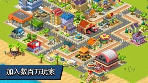 乡村城市城镇建设模拟游戏下载截图(1)