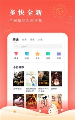 千阅小说app免费阅读版截图(4)