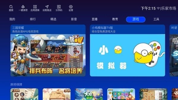 乐家市场截图(4)