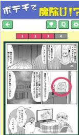 使用方式错了喔截图(4)