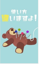 使用方式错了喔截图(1)