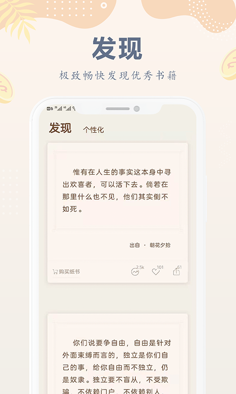 小纸书截图(1)