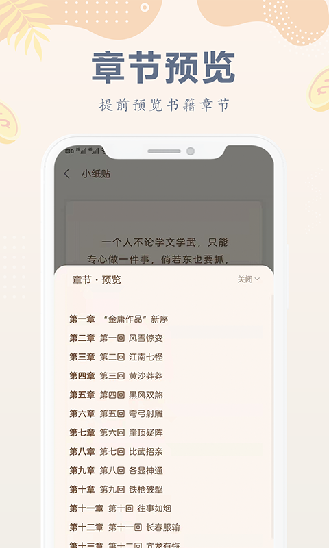 小纸书截图(2)