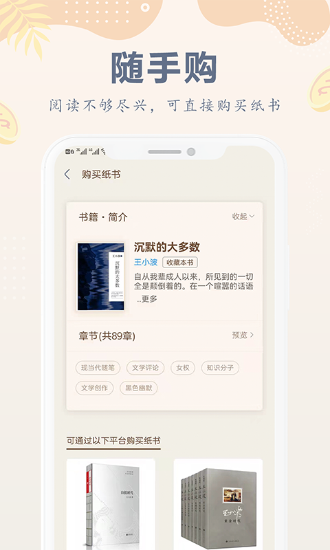 小纸书截图(4)