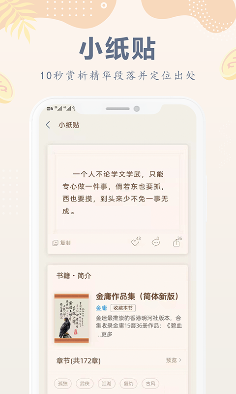 小纸书截图(3)