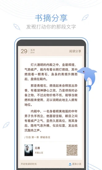 阅书阁手机版截图(2)