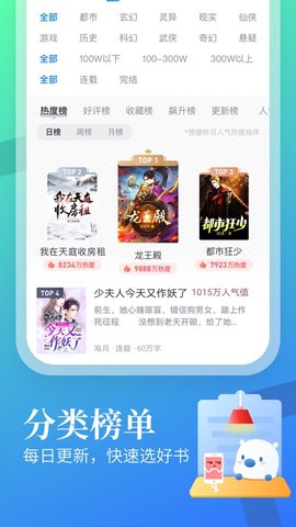 梦湾小说app2023最新版截图(1)