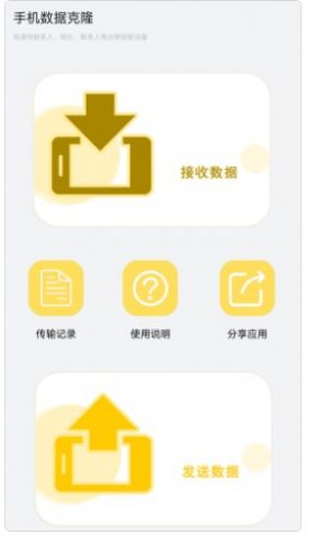 遥控器免费通用王截图(1)