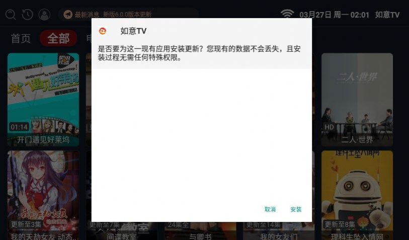 如意TV免费下载截图(2)