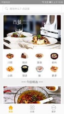 熊猫美食菜谱app免费版截图(2)
