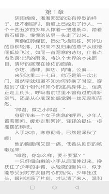 青云阅读app免费下载截图(3)