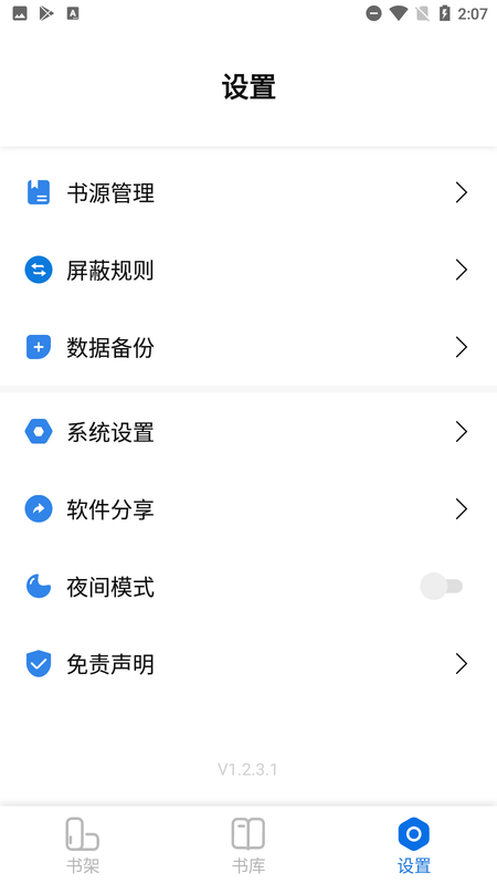 书痴app纯净版截图(1)