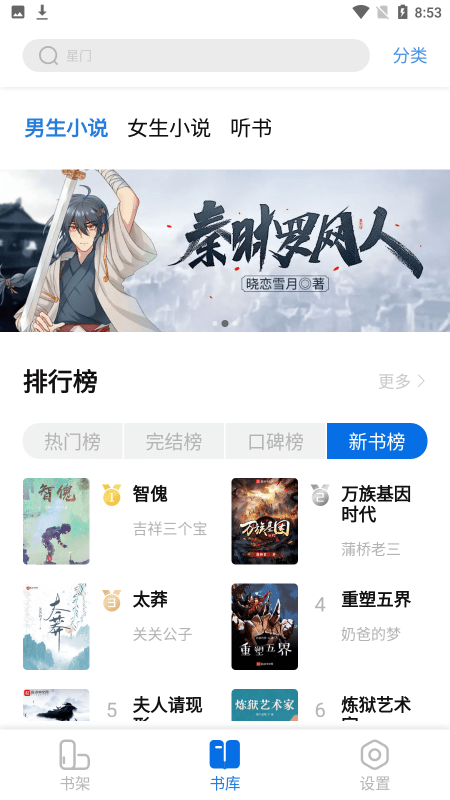 书痴app纯净版截图(3)