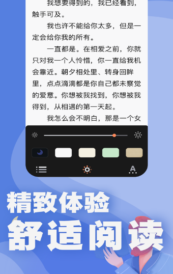 好读小说免费版截图(1)