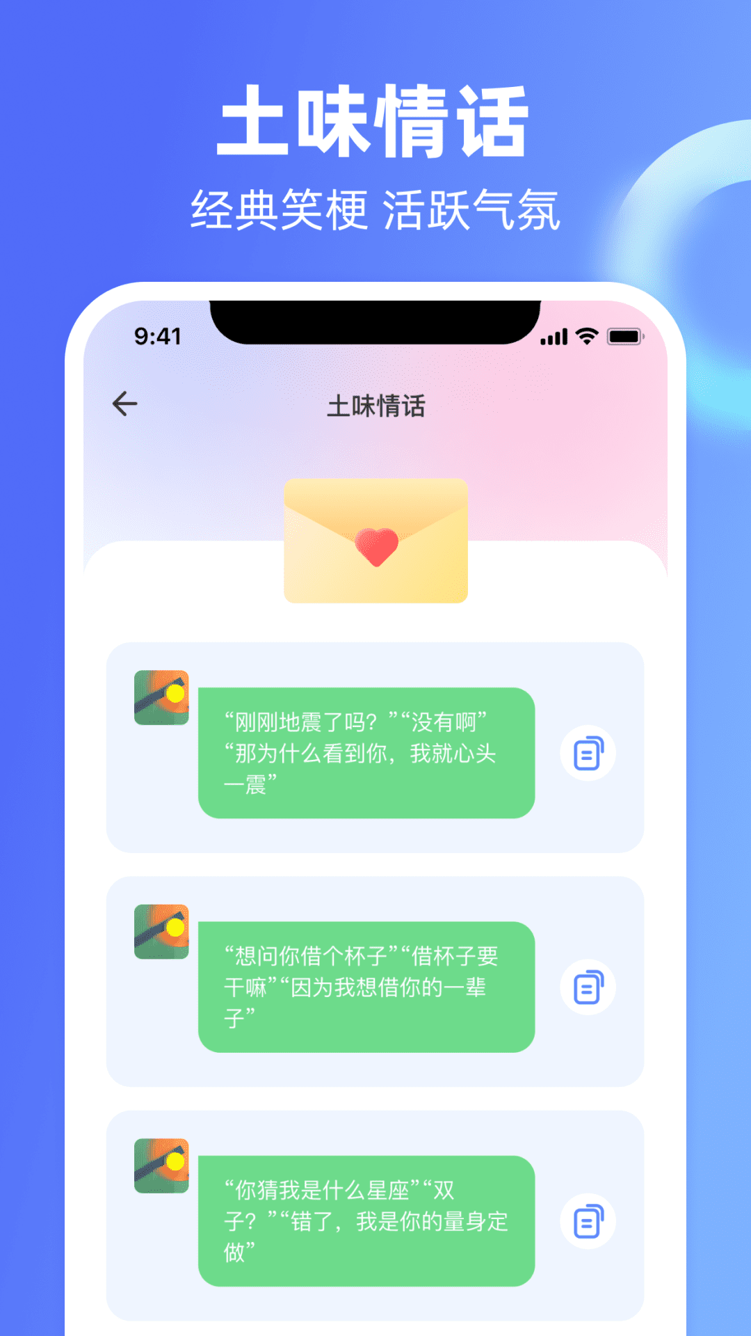 Chat恋爱里截图(1)