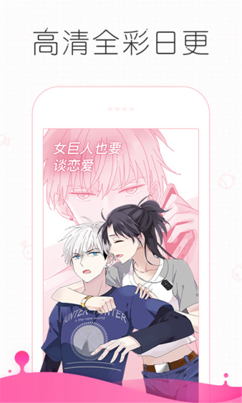 5652漫画app免登录入口版截图(1)